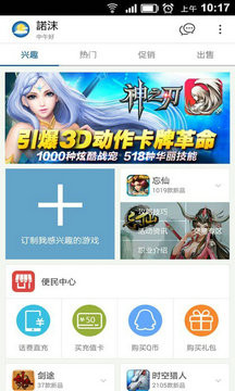 魔游游app官网下载