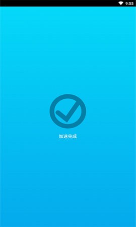 云速加速器