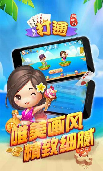 玉环打通大厅下载