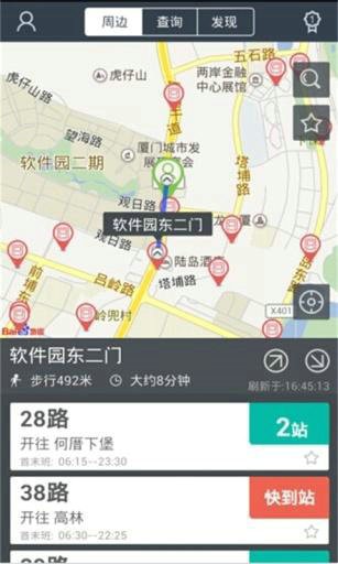 兜兜公交下载安装免费版