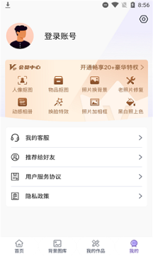 考拉抠图app官方版