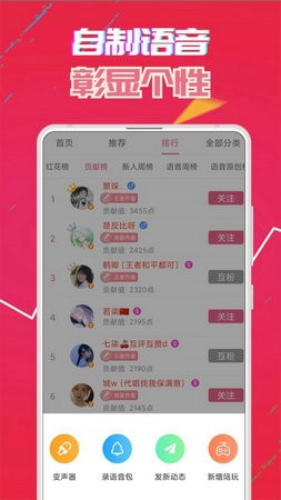 牧童同款变声器免费版