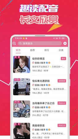 牧童变声器下载安装