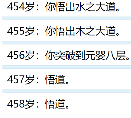 人生重开模拟器怎么突破500岁 人生重开模拟器500岁攻略