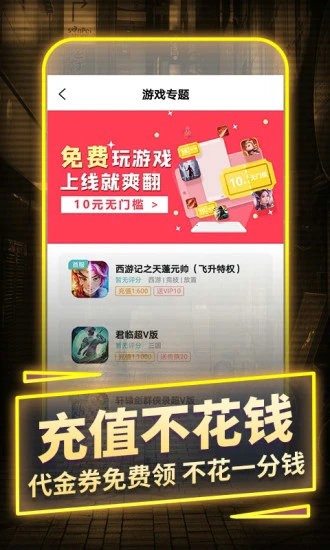 一元手游平台官网版