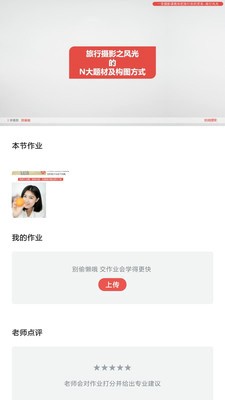 蚂蚁摄影官网免费版