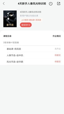 蚂蚁摄影官网免费版