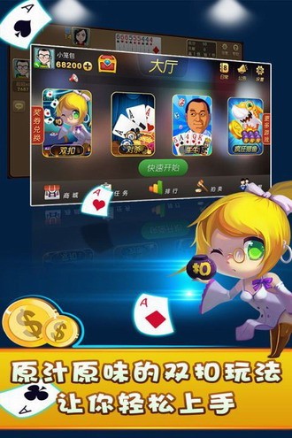 双扣打牌浙江双扣下载免费版