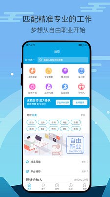自由吧app最新版
