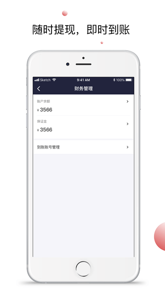 小浪管家官方版