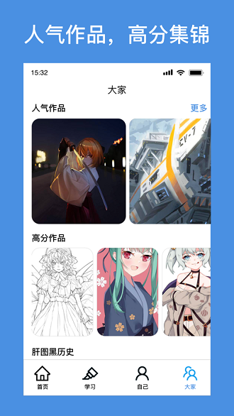 饭糕绘画app手机版