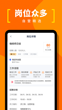 蚂蚁临工app最新官方版