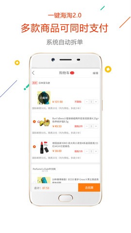 没得比官网安卓版