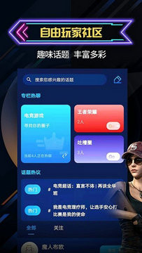 自由电竞app安卓版下载