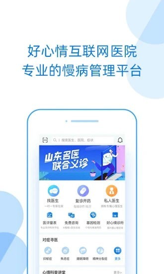 好心情app官网版