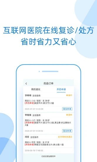 好心情app官网版