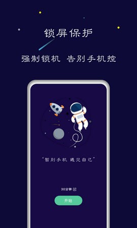 禅定空间app下载