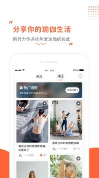 随心瑜app下载