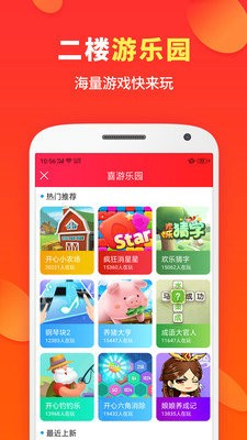 喜购app官方免费下载
