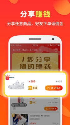 喜购app下载免费版