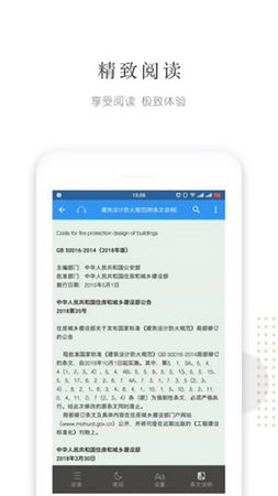 建标库app下载