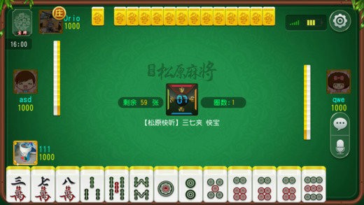 科乐松原麻将必赢神器苹果版