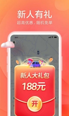 小拉出行app下载