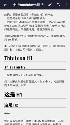 文本编辑器app安卓版