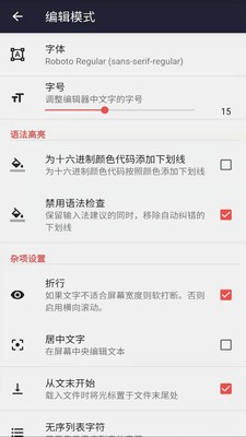 文本编辑器app安卓版