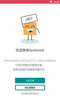 symbolab中文版下载