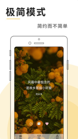 灯塔语录app安卓版