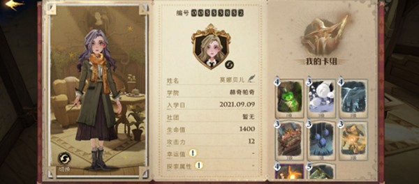 哈利波特魔法觉醒怎么改名字 哈利波特魔法觉醒改名字方法介绍