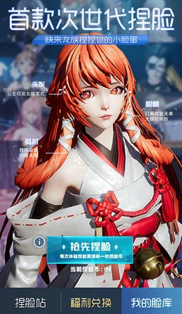 腾讯即玩
