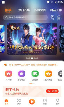 漫宇宙手游盒子安卓版