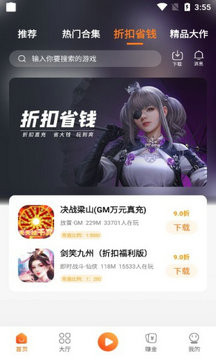 漫宇宙手游盒子免费版下载