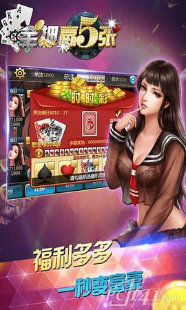 全押赢五张游戏下载
