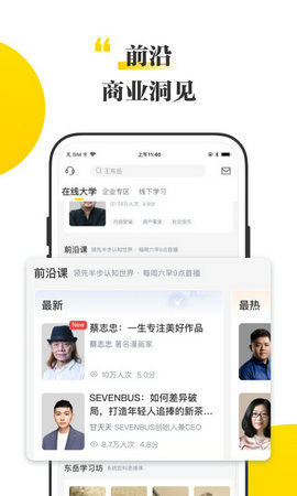 混沌大学app破解版