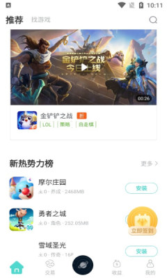 悦玩盒子手机版