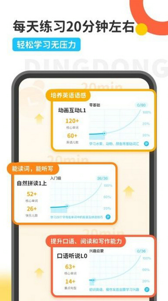 叮咚乐园app最新版