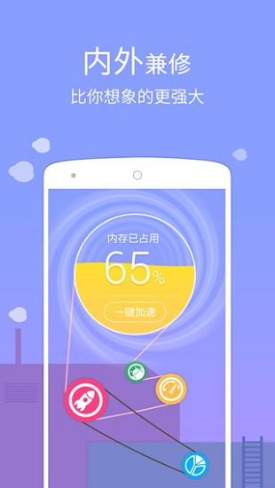 go桌面下载最新版