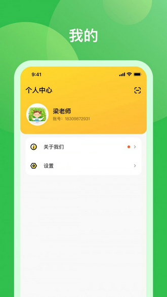 米小罗教师端手机版