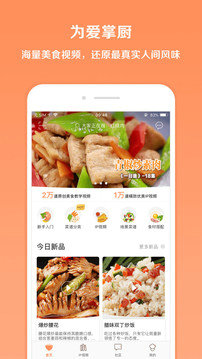 掌厨app下载