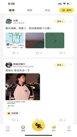 小步点app下载
