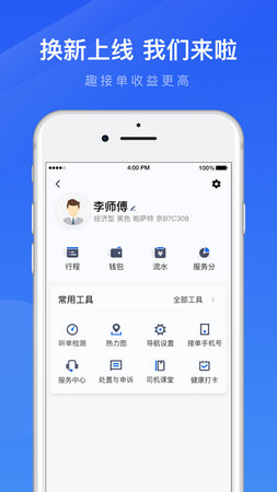 趣接单
