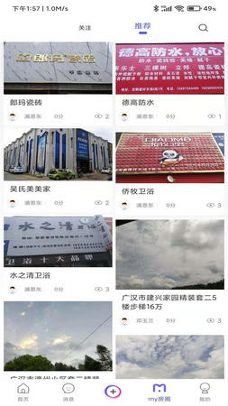my房app下载