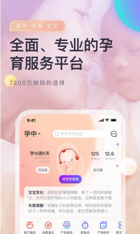 妈妈帮app安卓版