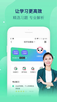 对啊课堂手机客户端