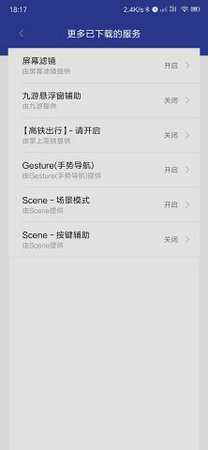 gesture手势导航下载最新版