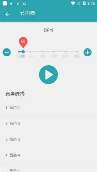 搜谱app安卓版