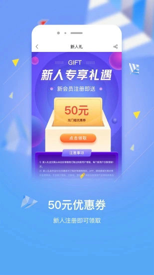 好享购物app手机版